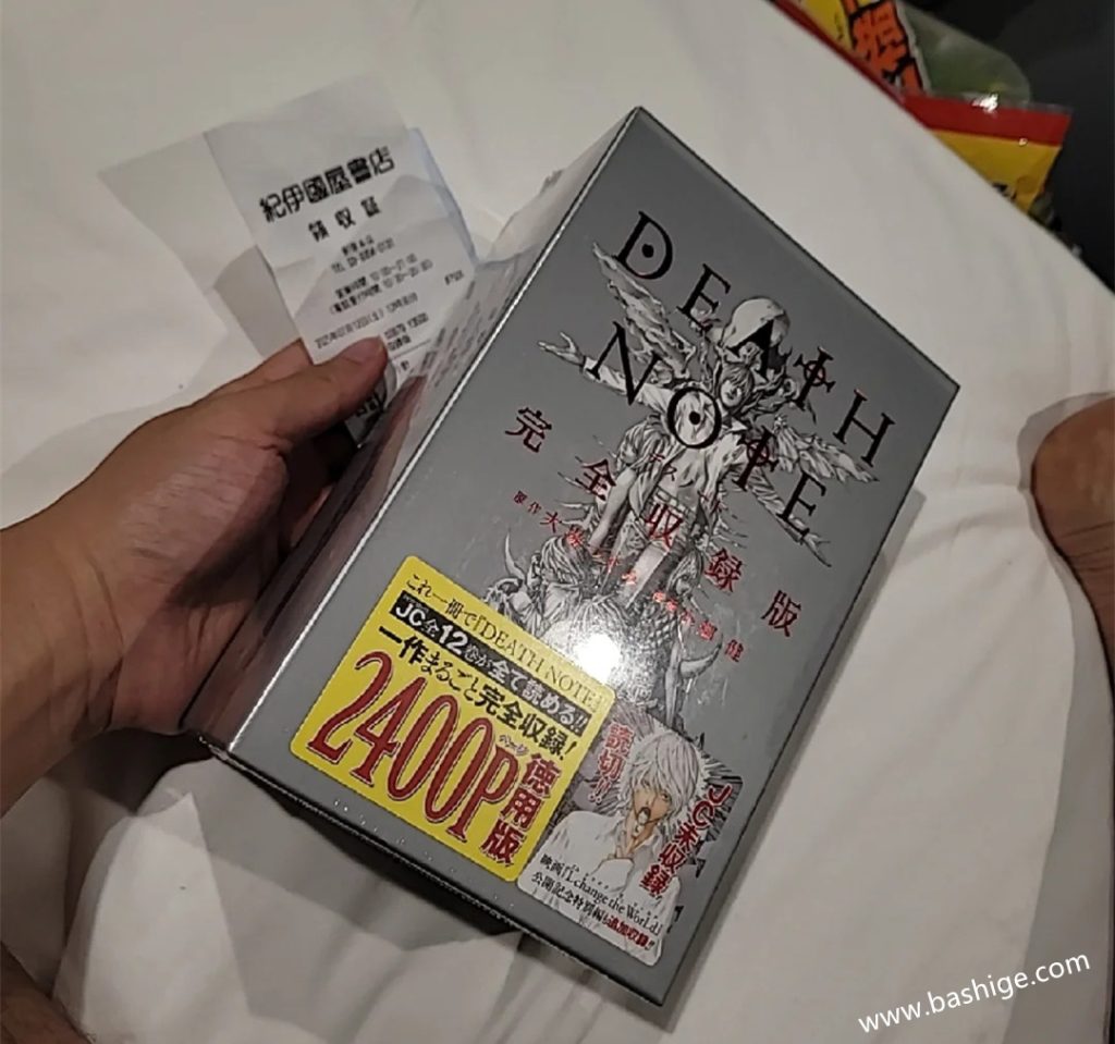 日本漫画《死亡笔记》完全收录版，2400页