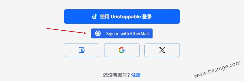 使用EtherMail Web3邮箱登陆注册网络账号