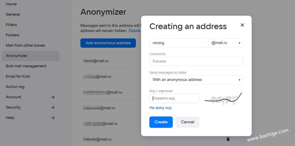 创建临时匿名邮箱步骤