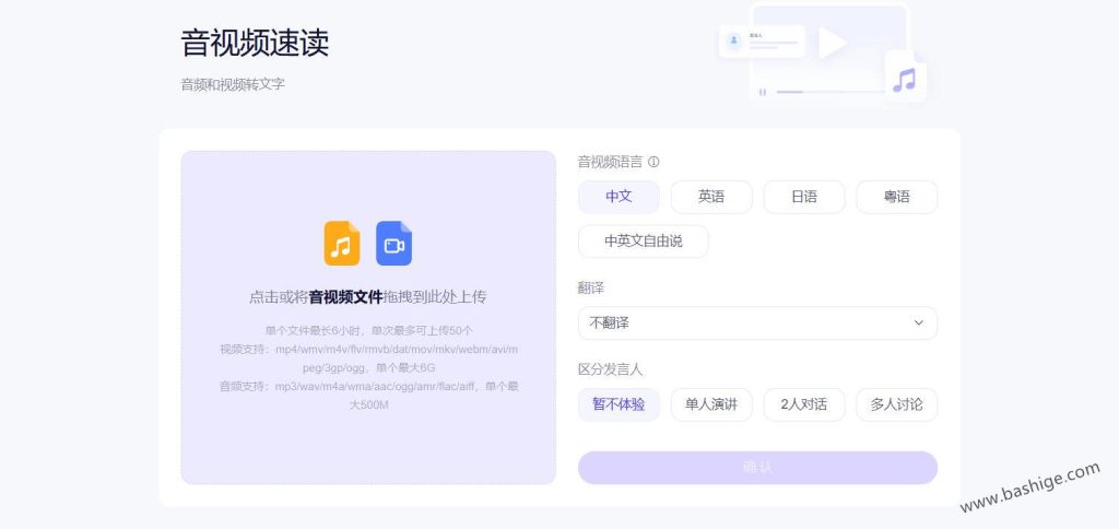 上传音视频文件到音视频速度，开始转换