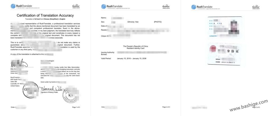 透過 RushTranslate 線上翻譯社翻譯的身分證件認證翻譯文件