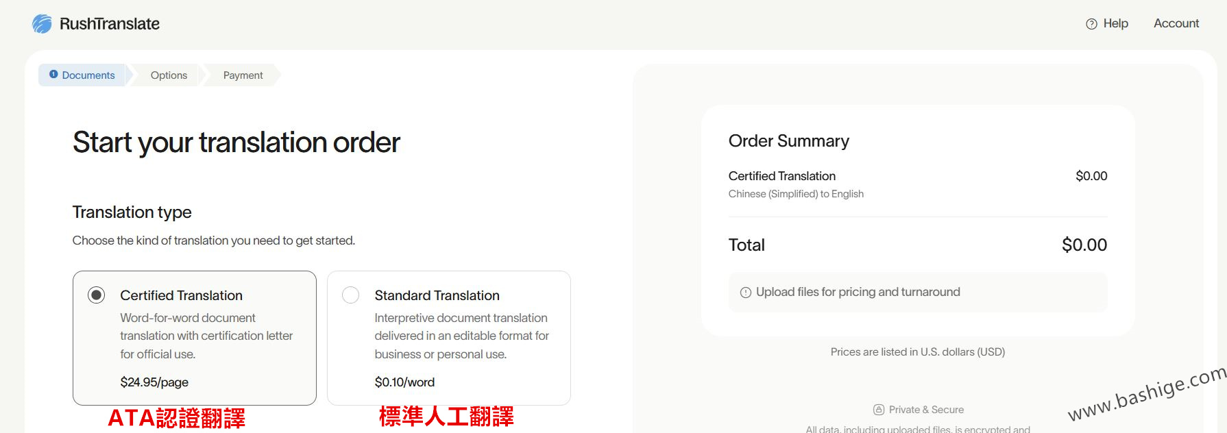 選擇具體的翻譯項目