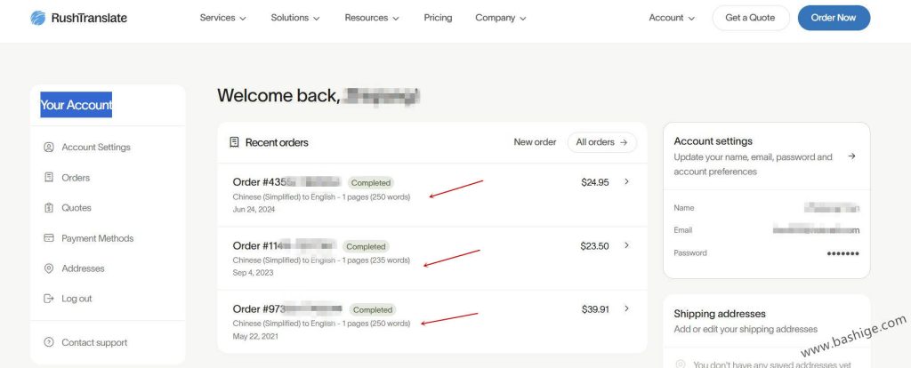 登入 RushTranslate 翻譯社的使用者後台,即可下載已翻譯完成的文件