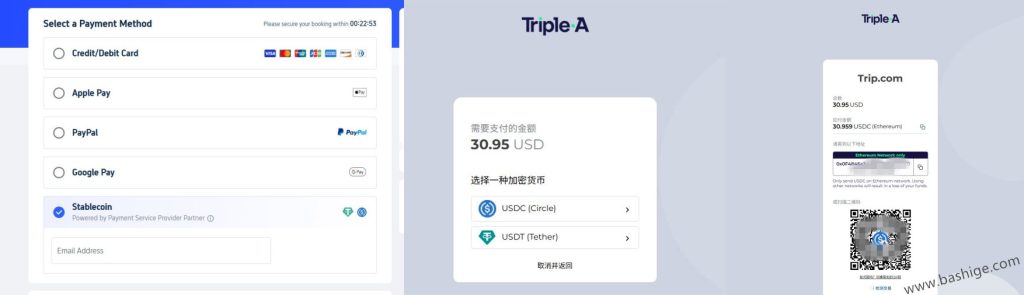 使用加密钱包扫码支付USDT或USDC携程国际版