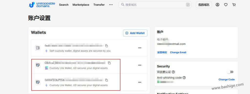验证Web3域名所有权